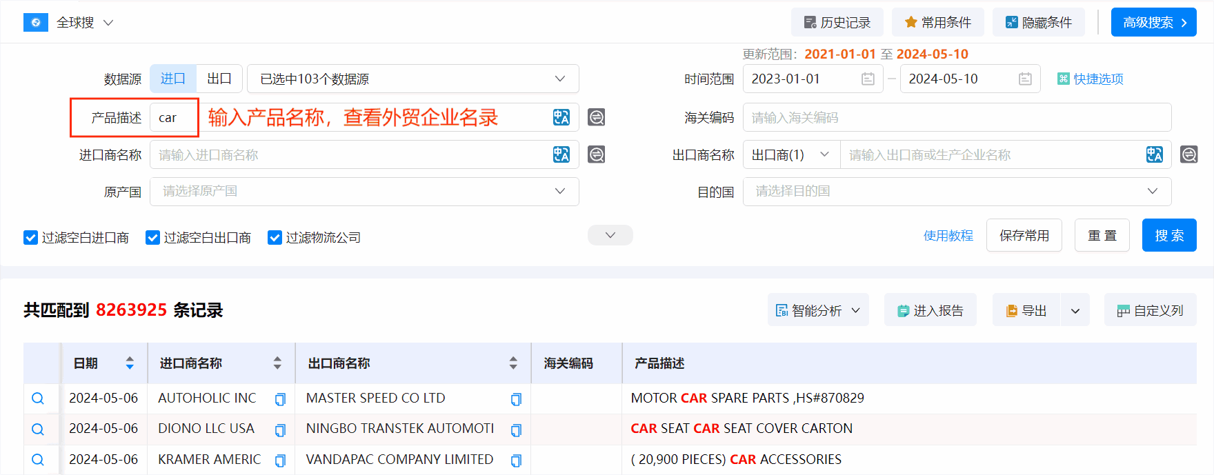 外贸企业名录,凯发K8天生赢家一触即发外贸企业名录,外贸企业