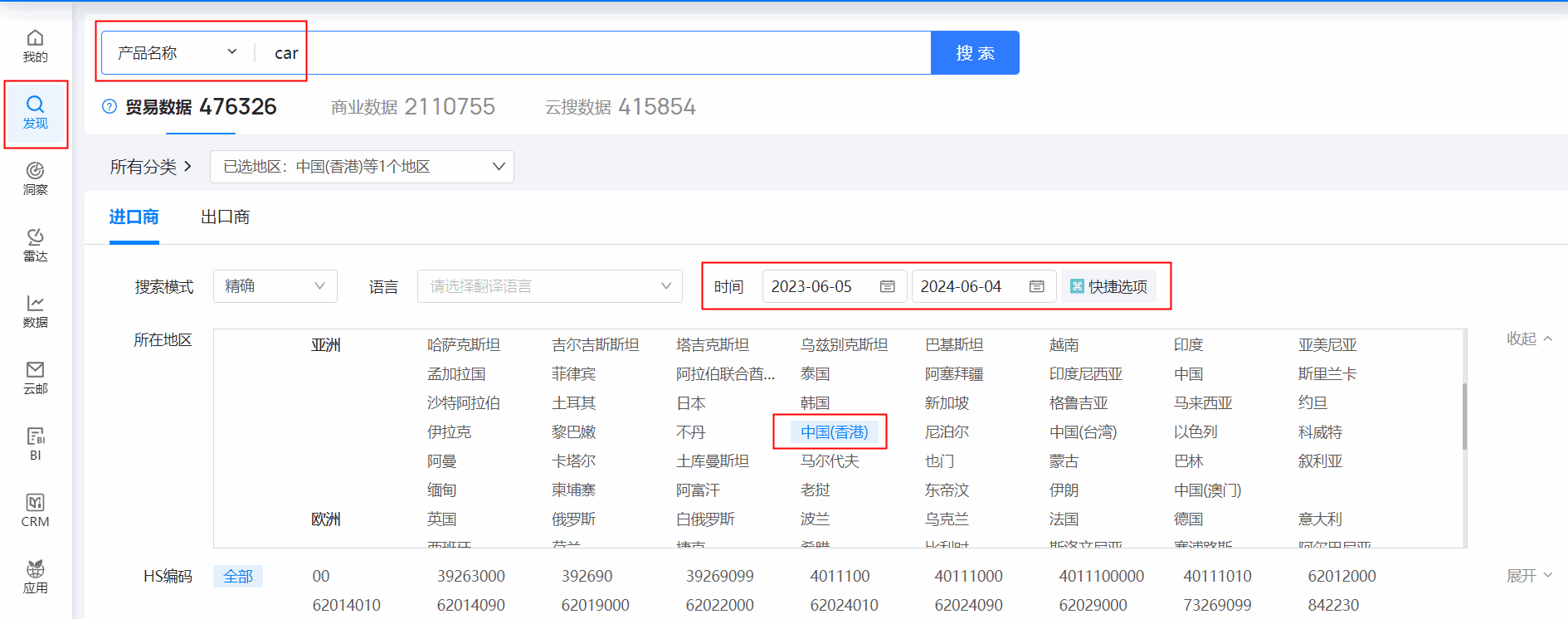 香港外贸数据,外贸数据,凯发K8天生赢家一触即发香港外贸数据