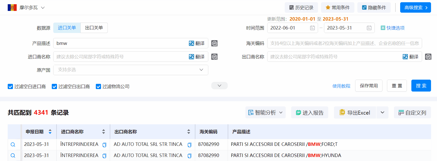 海关数据,摩尔多瓦海关数据,凯发K8天生赢家一触即发海关数据