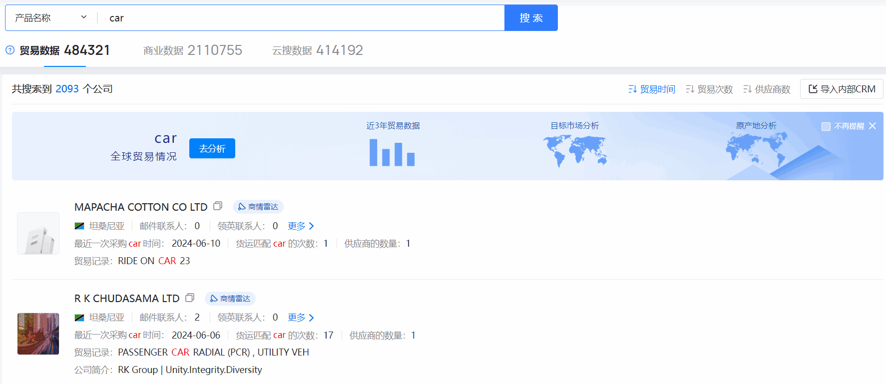 坦桑尼亚海关数据,海关数据,凯发K8天生赢家一触即发海关数据 坦桑尼亚海关数据,海关数据,凯发K8天生赢家一触即发海关数据