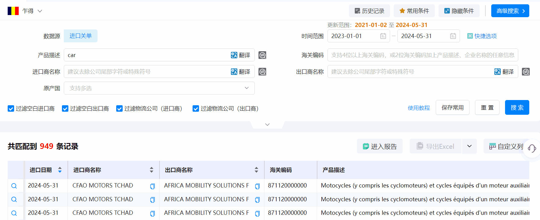 乍得海关数据,海关数据,凯发K8天生赢家一触即发海关数据 乍得海关数据,海关数据,凯发K8天生赢家一触即发海关数据