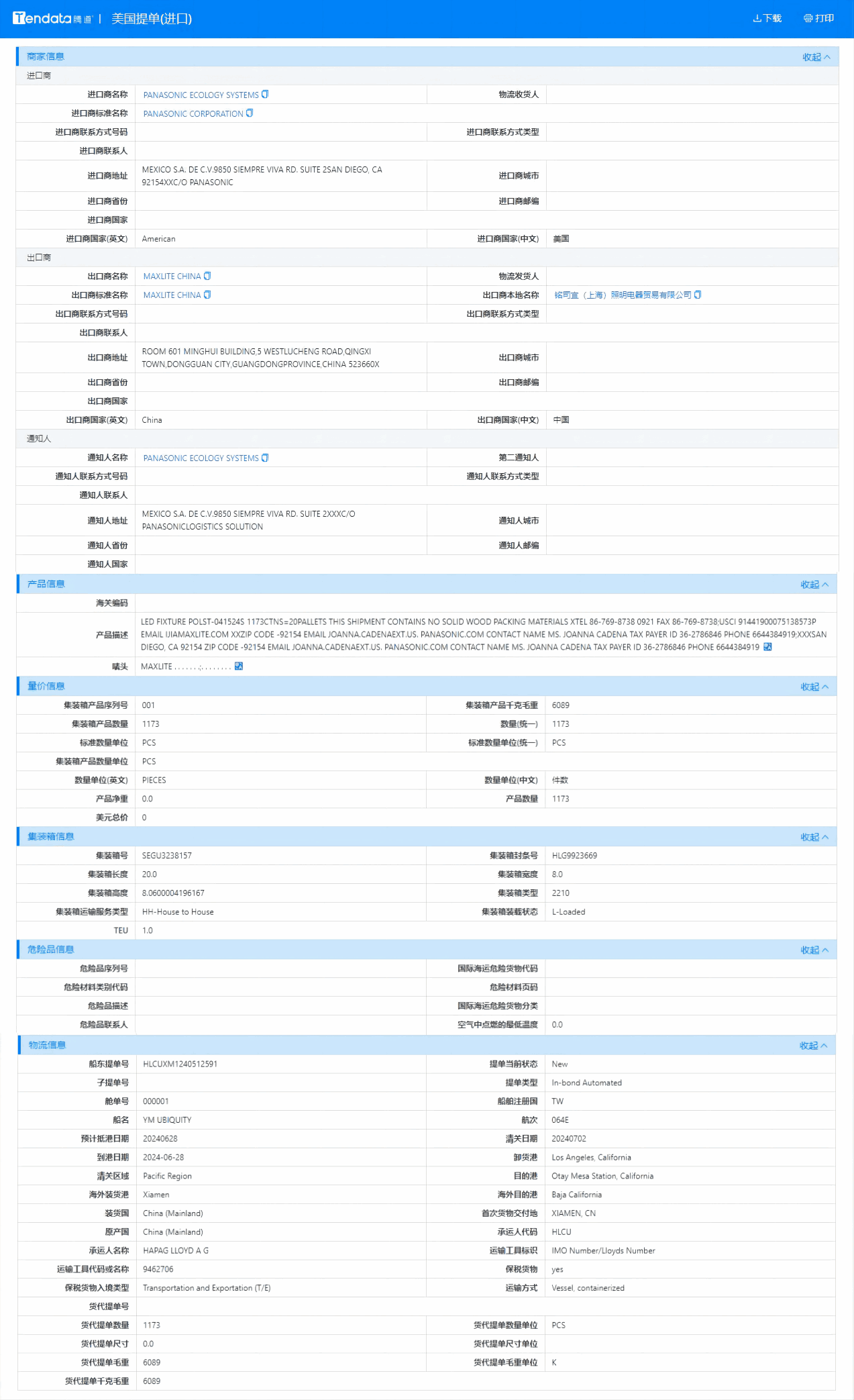 美国海关数据,海关数据,凯发K8天生赢家一触即发海关数据