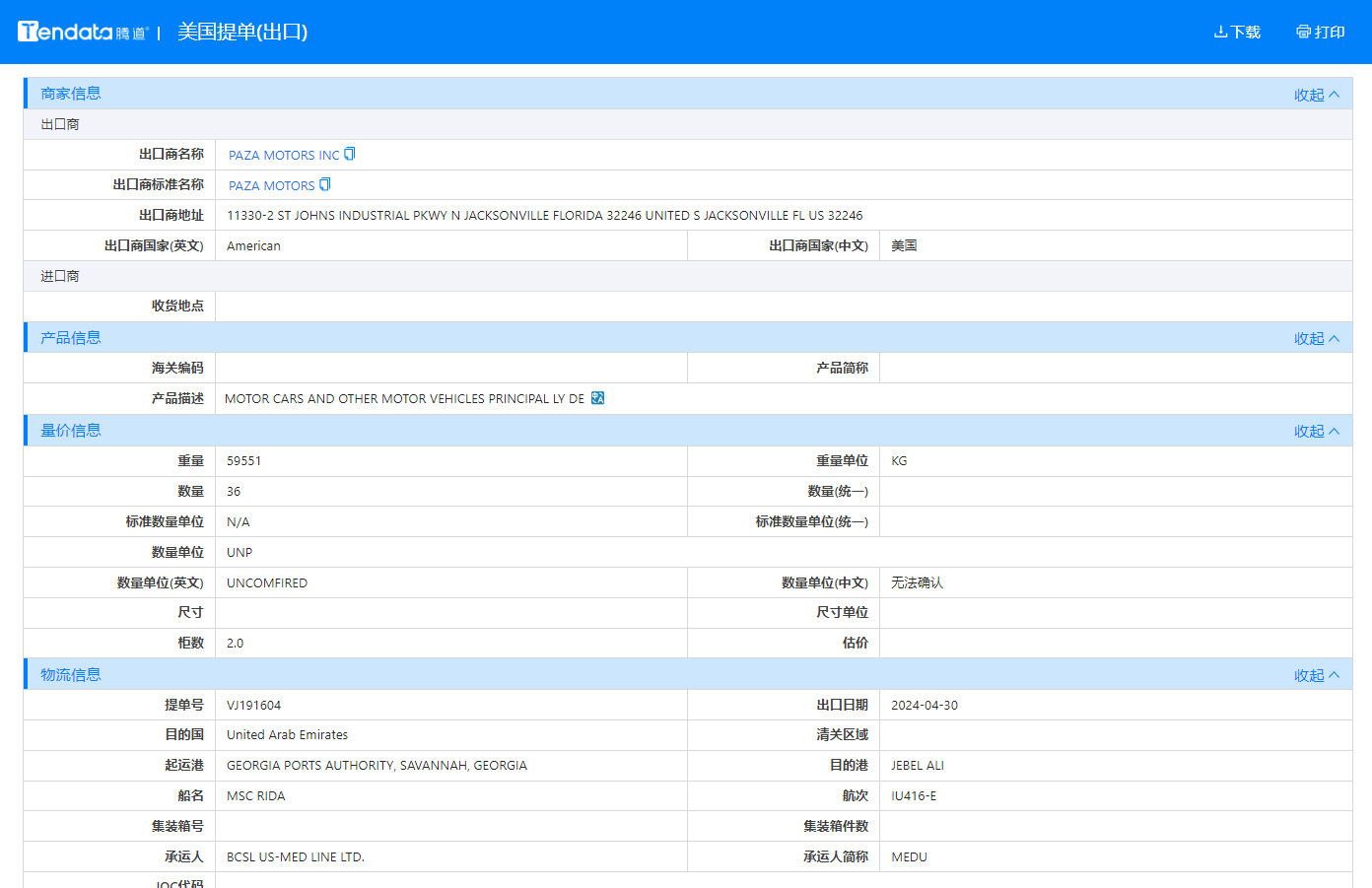 美国海关数据,海关数据,凯发K8天生赢家一触即发海关数据